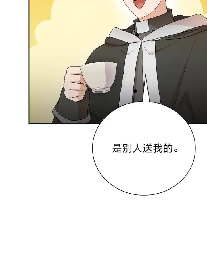 漫画《厌学魔法师想毕业》48.隔壁屋的前辈第54张图