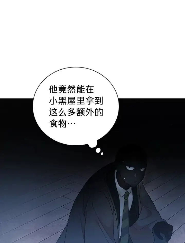 漫画《厌学魔法师想毕业》48.隔壁屋的前辈第55张图