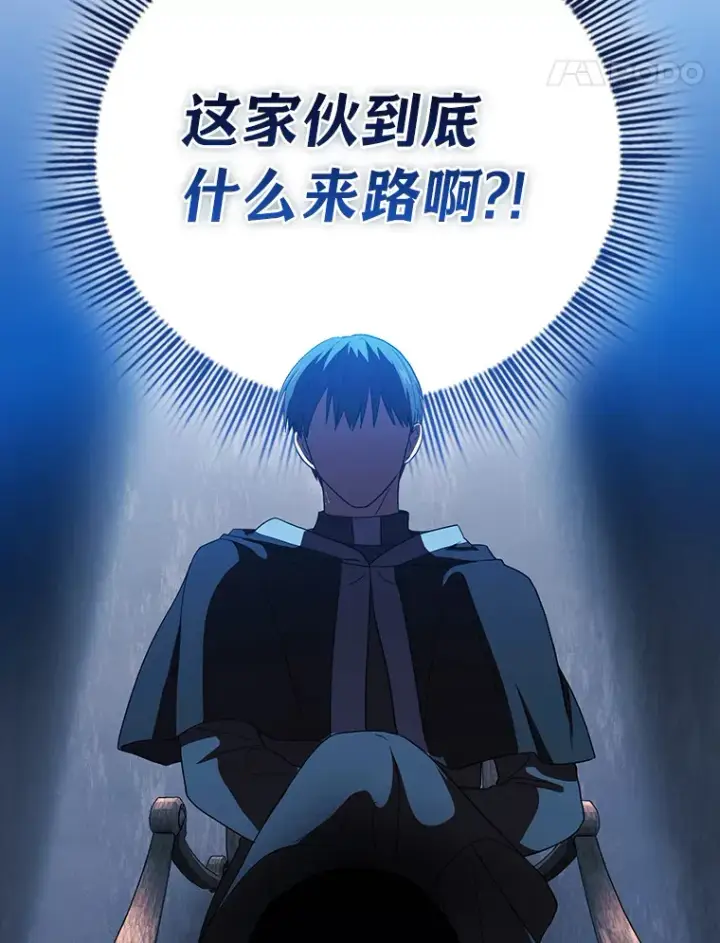 漫画《厌学魔法师想毕业》48.隔壁屋的前辈第57张图
