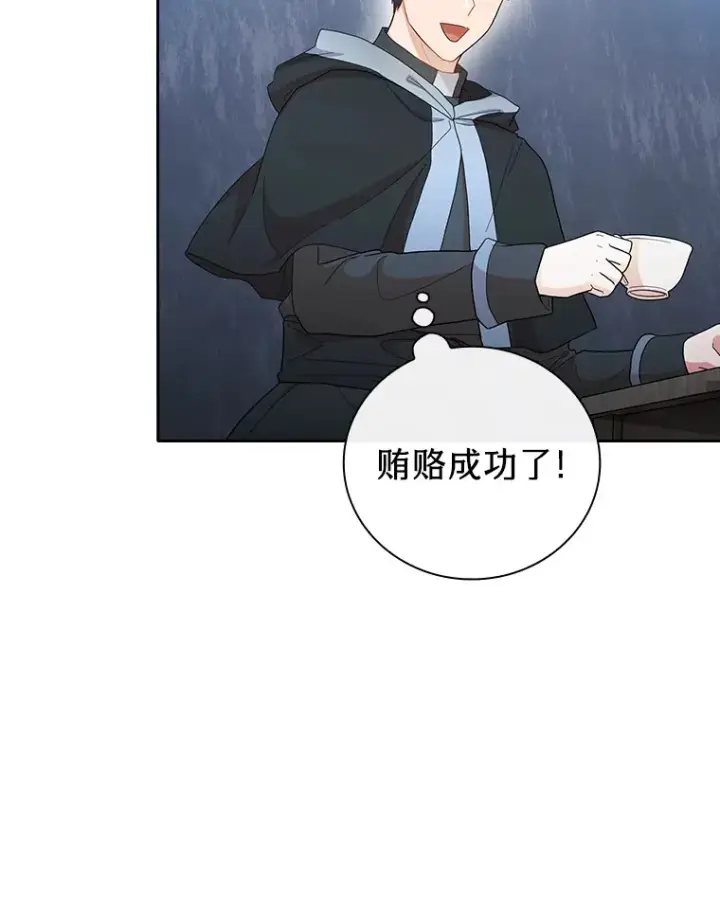 漫画《厌学魔法师想毕业》48.隔壁屋的前辈第61张图