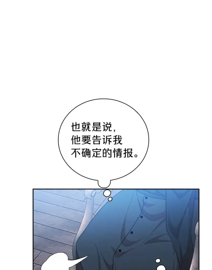 漫画《厌学魔法师想毕业》48.隔壁屋的前辈第65张图