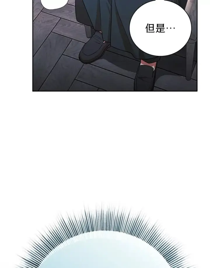 漫画《厌学魔法师想毕业》48.隔壁屋的前辈第66张图