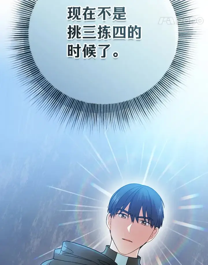 漫画《厌学魔法师想毕业》48.隔壁屋的前辈第67张图