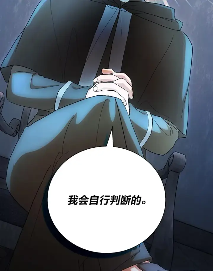 漫画《厌学魔法师想毕业》48.隔壁屋的前辈第68张图