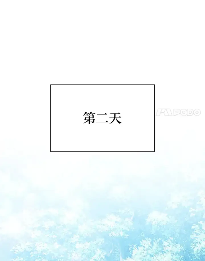 漫画《厌学魔法师想毕业》48.隔壁屋的前辈第70张图
