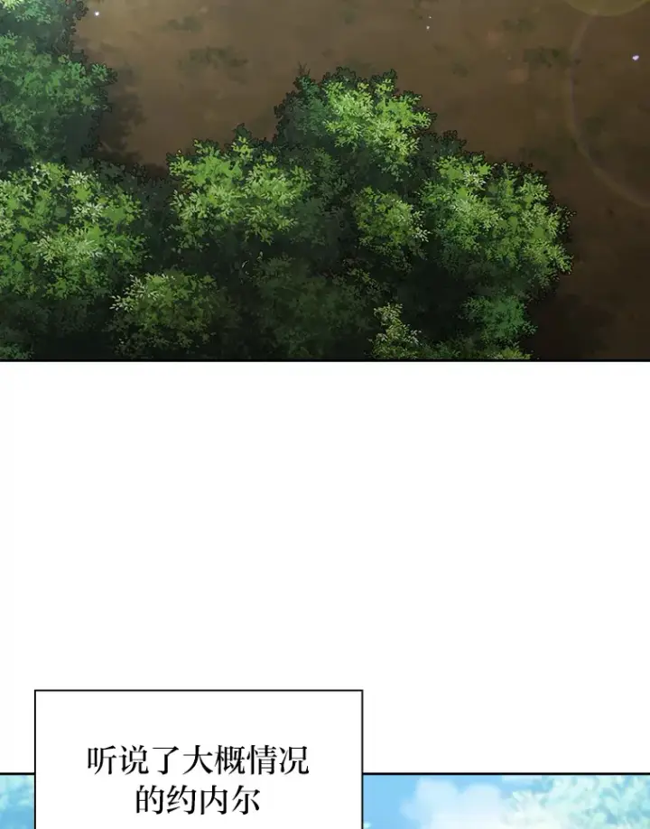 漫画《厌学魔法师想毕业》48.隔壁屋的前辈第72张图