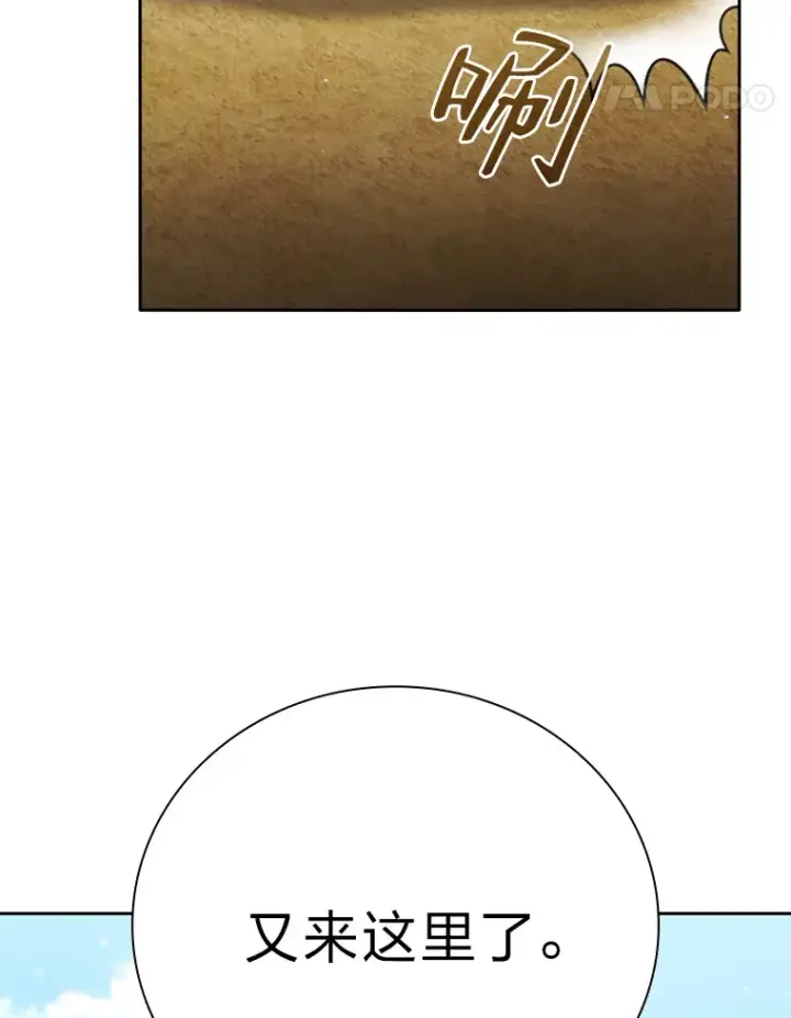 漫画《厌学魔法师想毕业》48.隔壁屋的前辈第77张图
