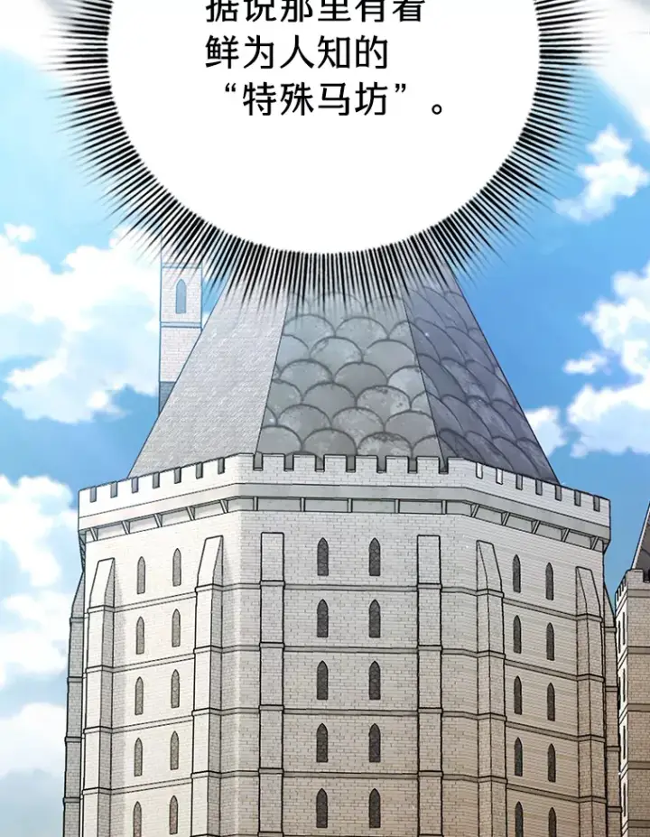 漫画《厌学魔法师想毕业》48.隔壁屋的前辈第82张图