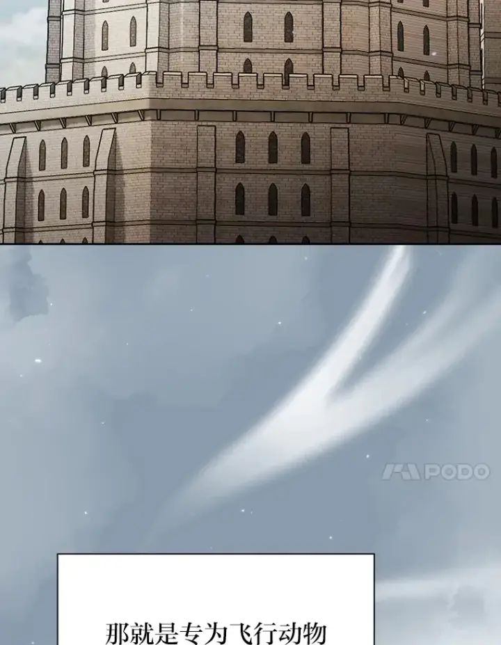 漫画《厌学魔法师想毕业》48.隔壁屋的前辈第83张图