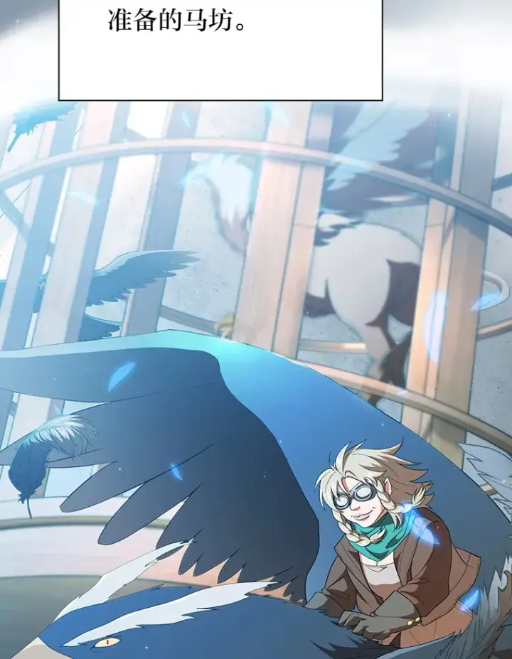 漫画《厌学魔法师想毕业》48.隔壁屋的前辈第84张图