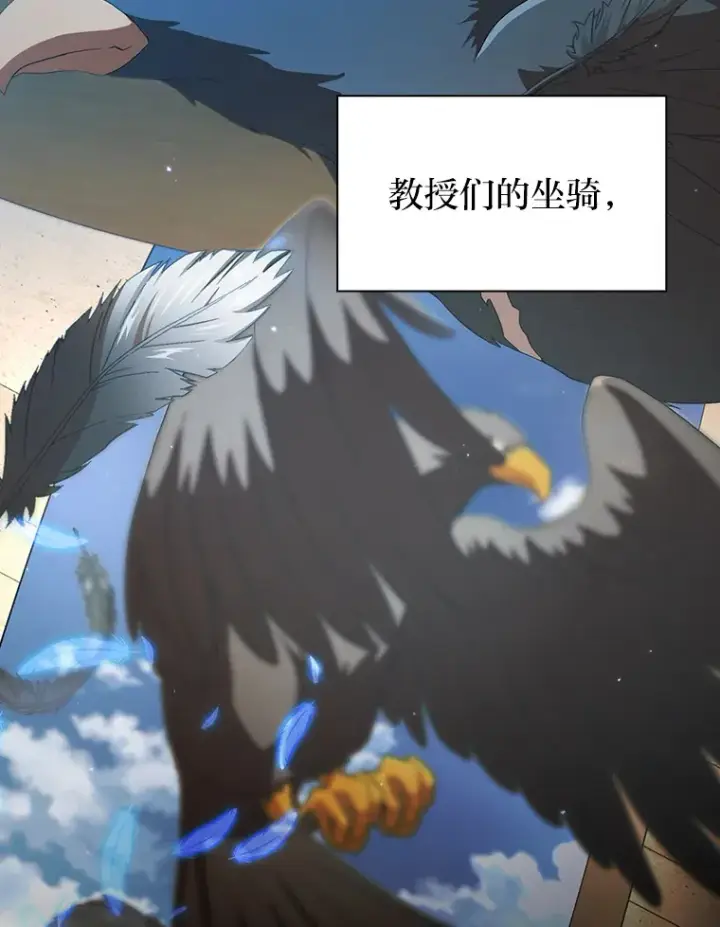 漫画《厌学魔法师想毕业》48.隔壁屋的前辈第85张图