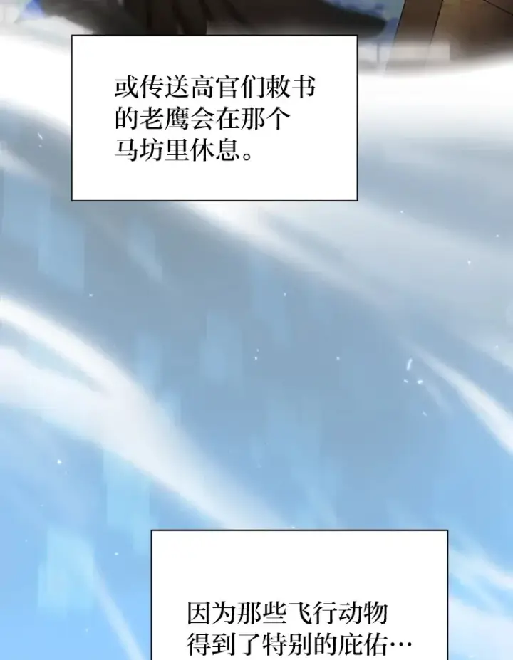 漫画《厌学魔法师想毕业》48.隔壁屋的前辈第86张图