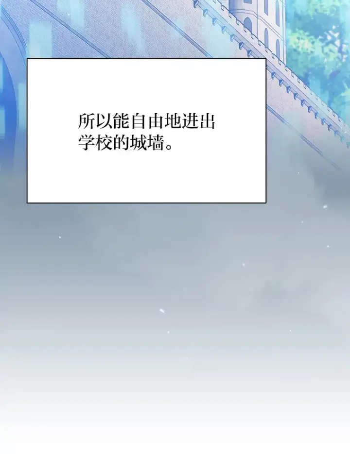 漫画《厌学魔法师想毕业》48.隔壁屋的前辈第88张图