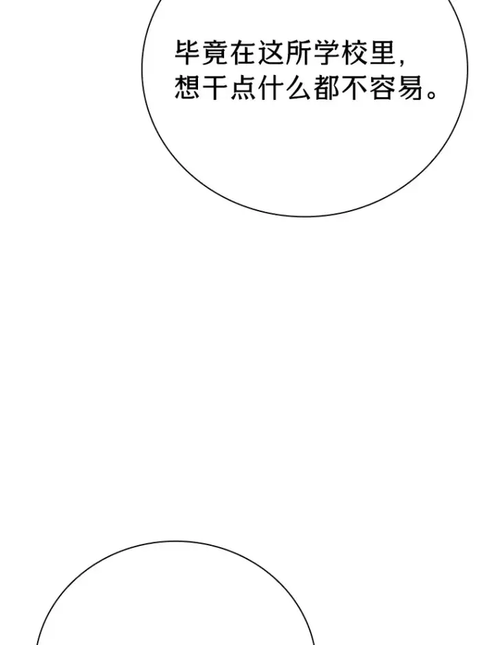 漫画《厌学魔法师想毕业》48.隔壁屋的前辈第92张图