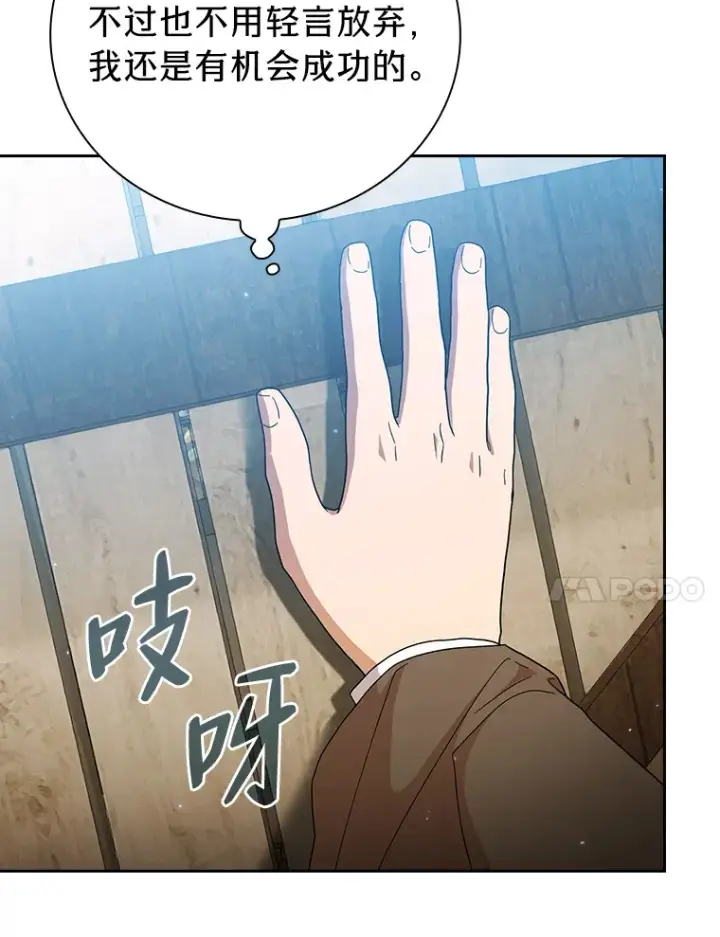 漫画《厌学魔法师想毕业》48.隔壁屋的前辈第93张图