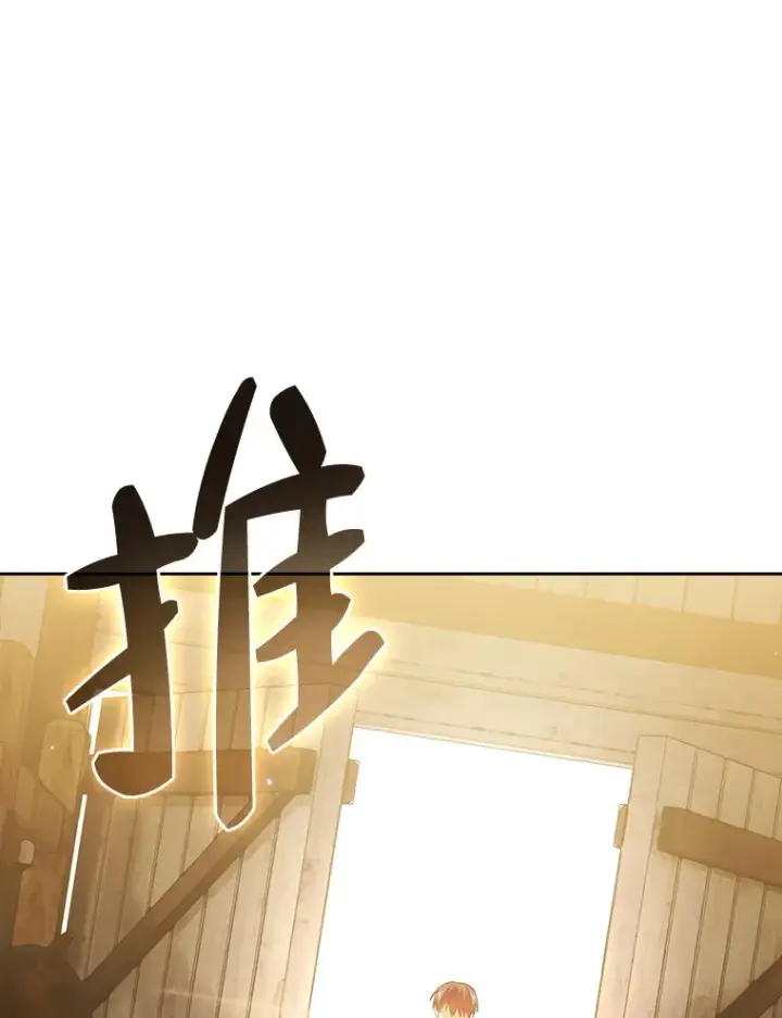 漫画《厌学魔法师想毕业》48.隔壁屋的前辈第94张图