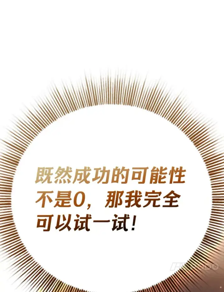 漫画《厌学魔法师想毕业》48.隔壁屋的前辈第96张图