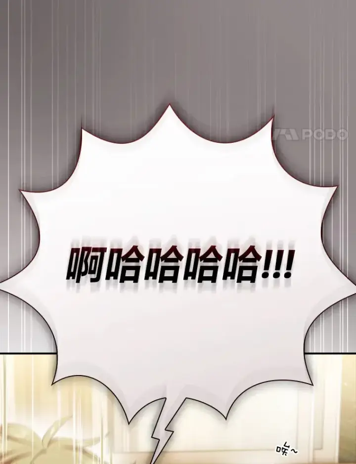 《厌学魔法师想毕业》49.荒谬的设想图101