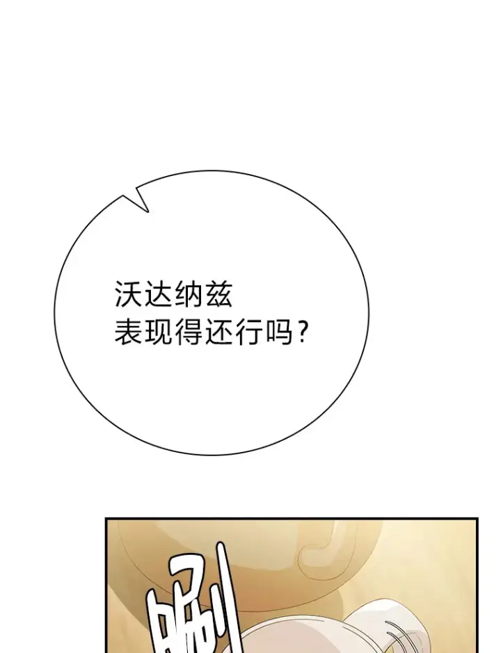 《厌学魔法师想毕业》49.荒谬的设想图103