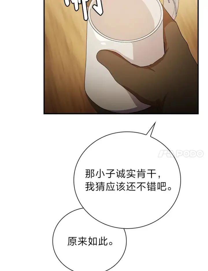 《厌学魔法师想毕业》49.荒谬的设想图104