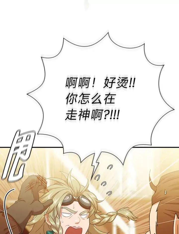《厌学魔法师想毕业》49.荒谬的设想图110