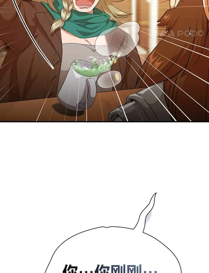 《厌学魔法师想毕业》49.荒谬的设想图111