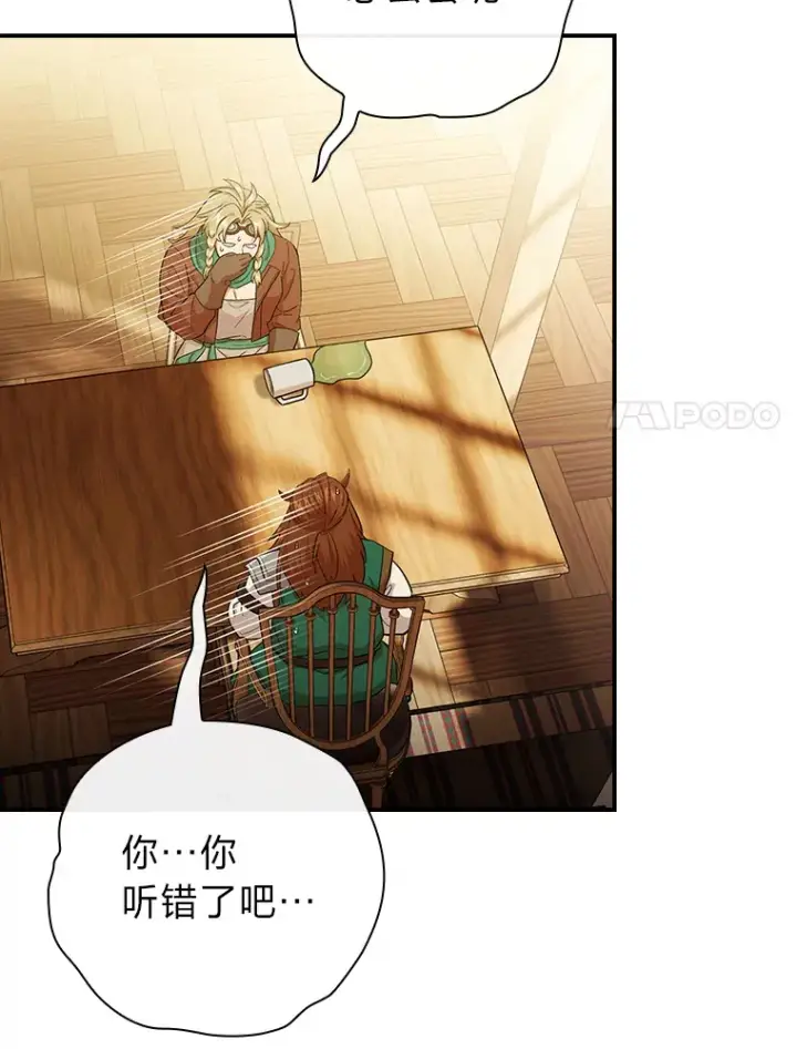《厌学魔法师想毕业》49.荒谬的设想图114