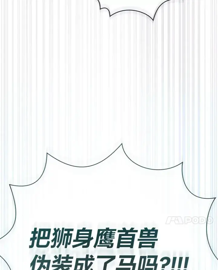 《厌学魔法师想毕业》49.荒谬的设想图117