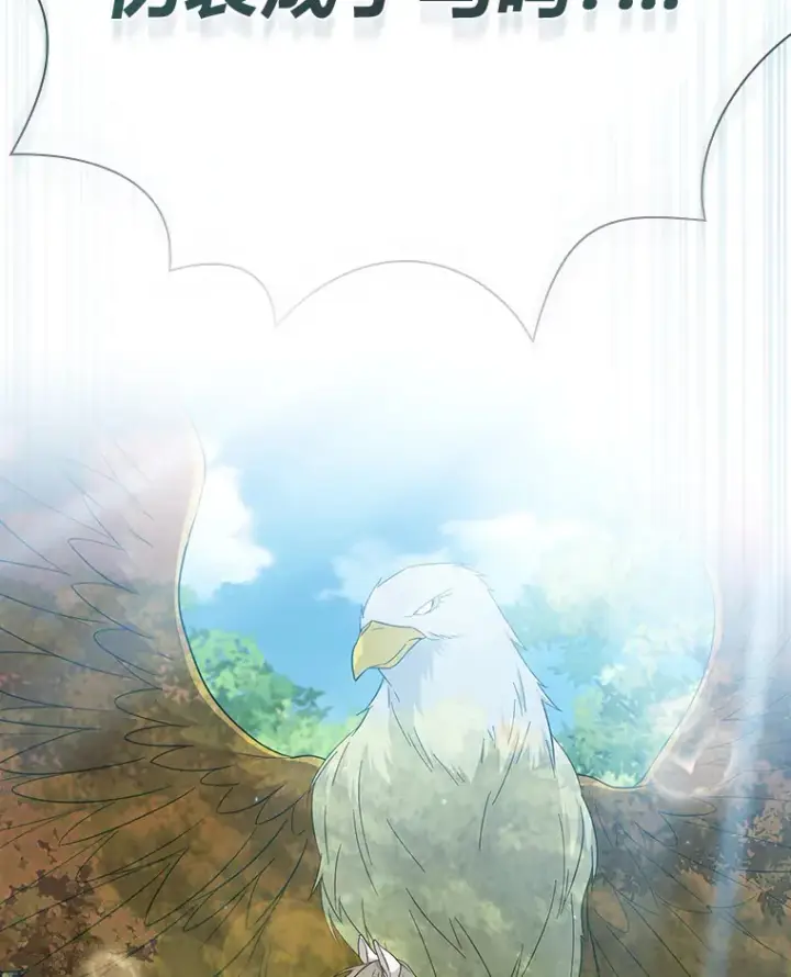 《厌学魔法师想毕业》49.荒谬的设想图118