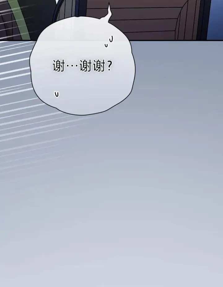 《厌学魔法师想毕业》49.荒谬的设想图12