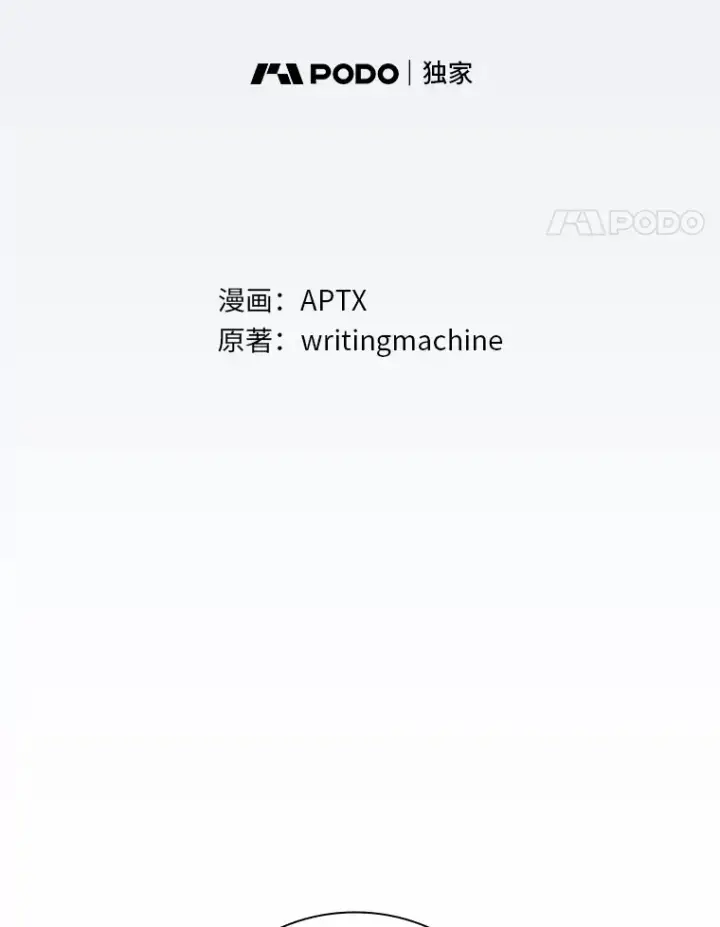《厌学魔法师想毕业》49.荒谬的设想图14