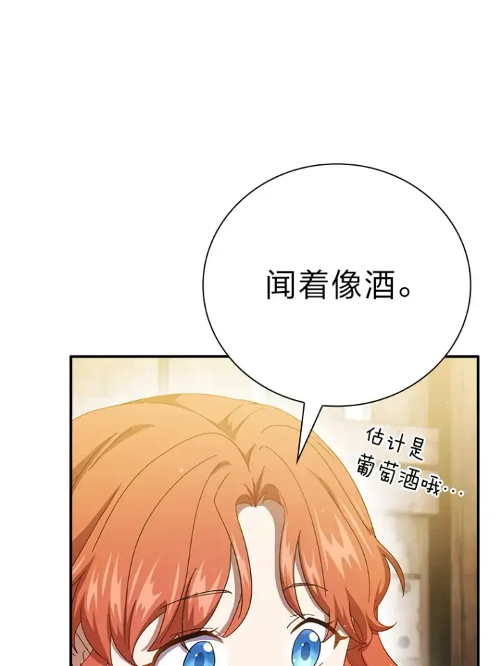 《厌学魔法师想毕业》49.荒谬的设想图16