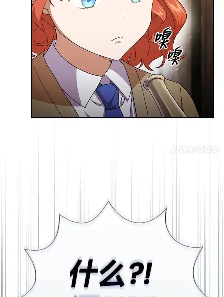 《厌学魔法师想毕业》49.荒谬的设想图17