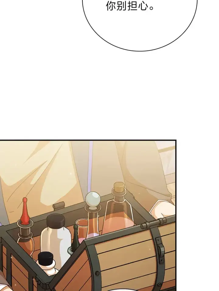 《厌学魔法师想毕业》49.荒谬的设想图19