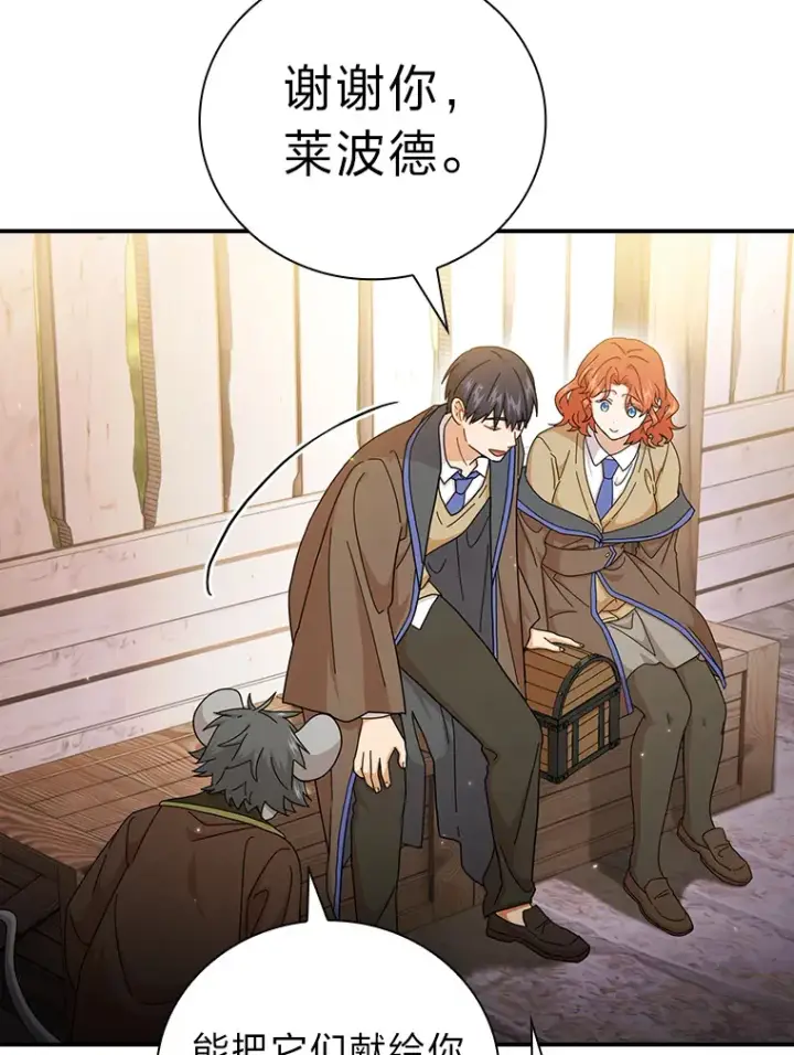 《厌学魔法师想毕业》49.荒谬的设想图21