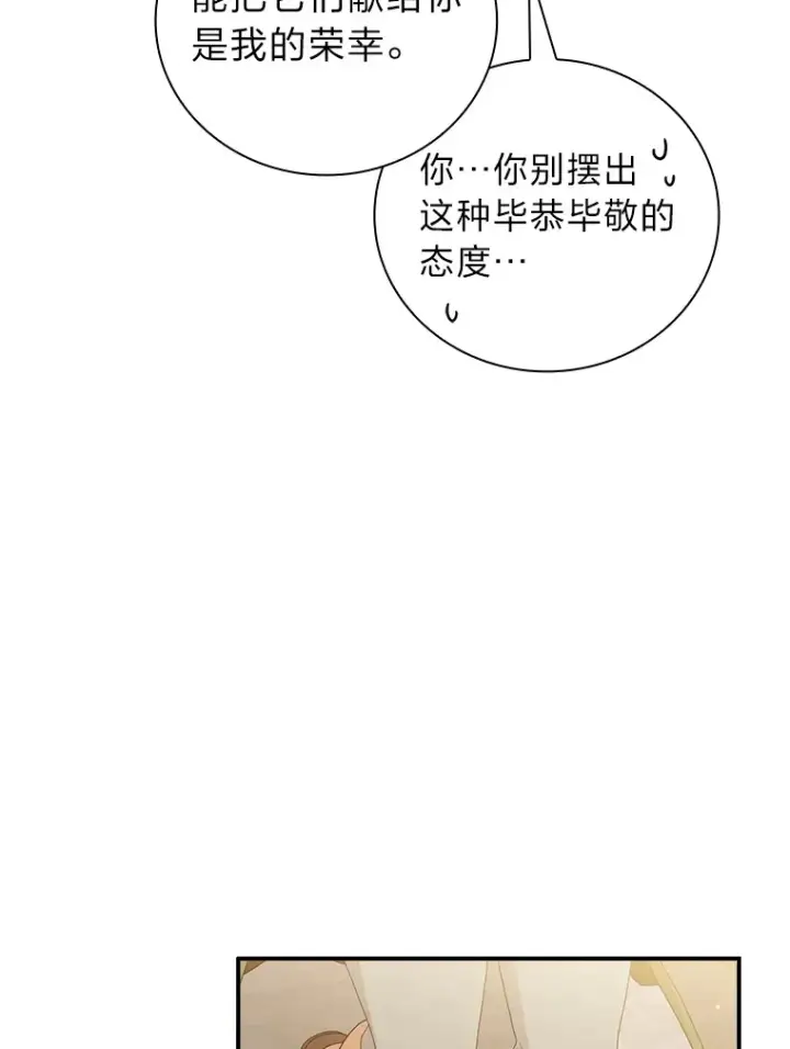 《厌学魔法师想毕业》49.荒谬的设想图22