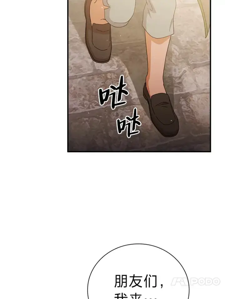 《厌学魔法师想毕业》49.荒谬的设想图23