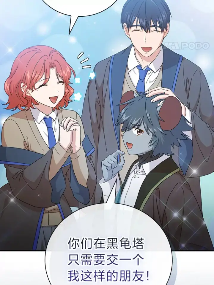 《厌学魔法师想毕业》49.荒谬的设想图27