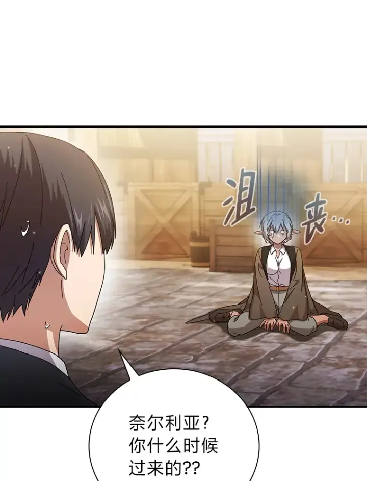 《厌学魔法师想毕业》49.荒谬的设想图31