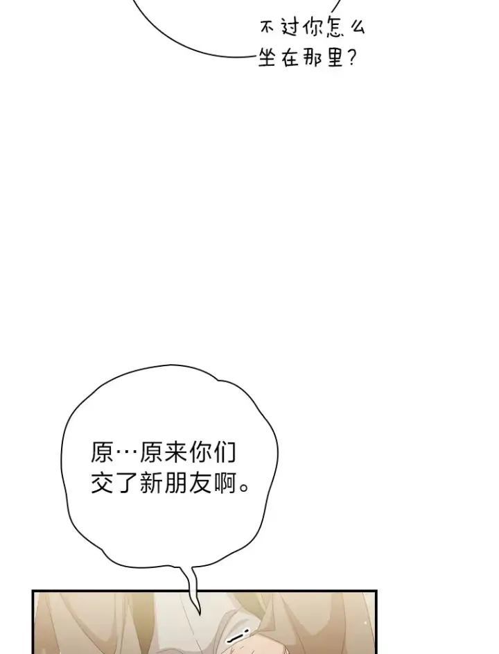《厌学魔法师想毕业》49.荒谬的设想图32