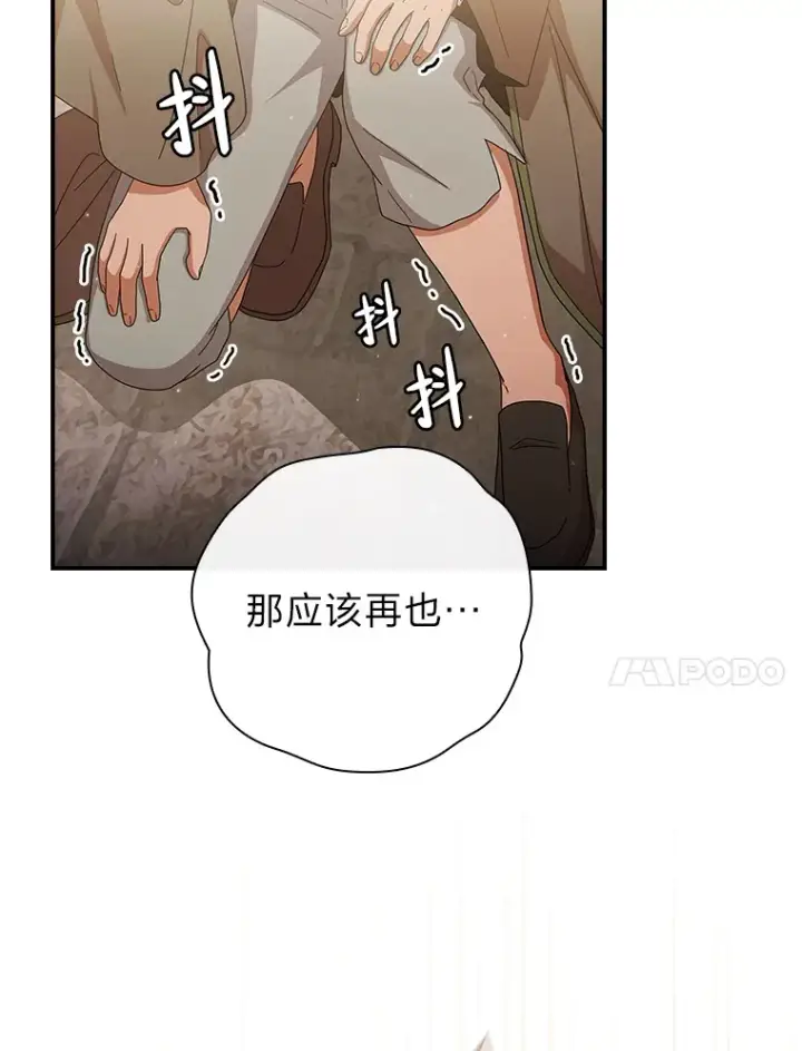 《厌学魔法师想毕业》49.荒谬的设想图33