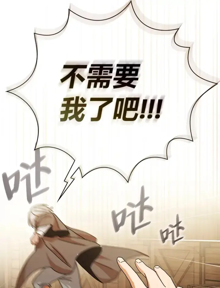 《厌学魔法师想毕业》49.荒谬的设想图34