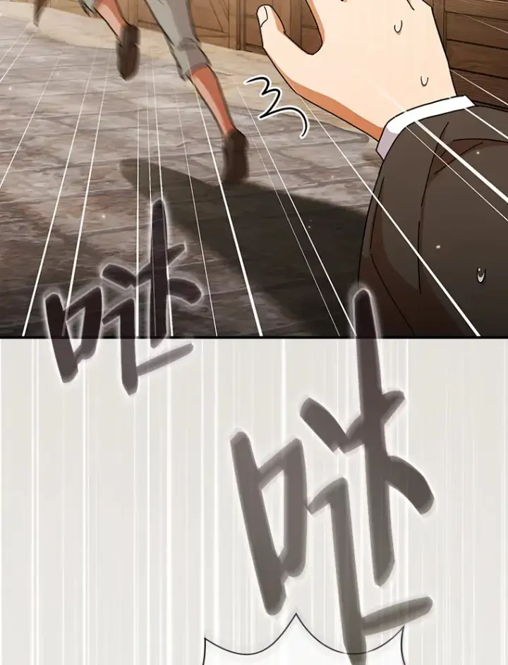 《厌学魔法师想毕业》49.荒谬的设想图35