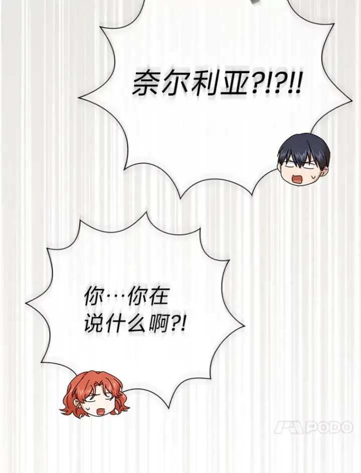 《厌学魔法师想毕业》49.荒谬的设想图36