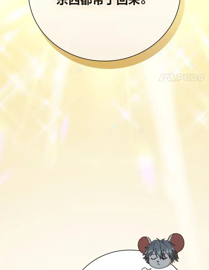 《厌学魔法师想毕业》49.荒谬的设想图4