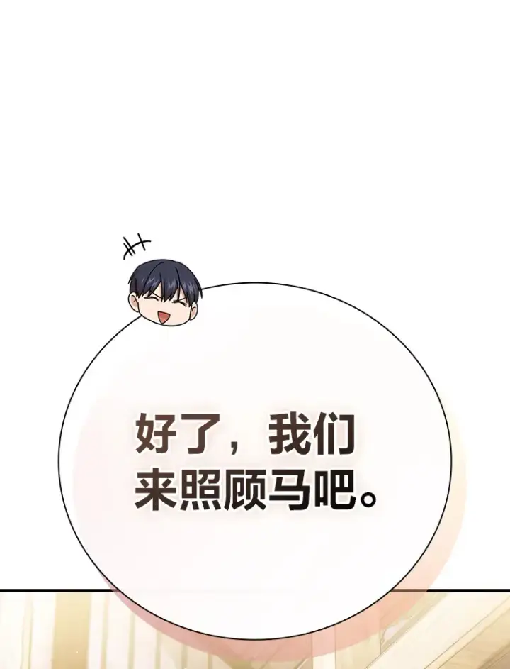 《厌学魔法师想毕业》49.荒谬的设想图42