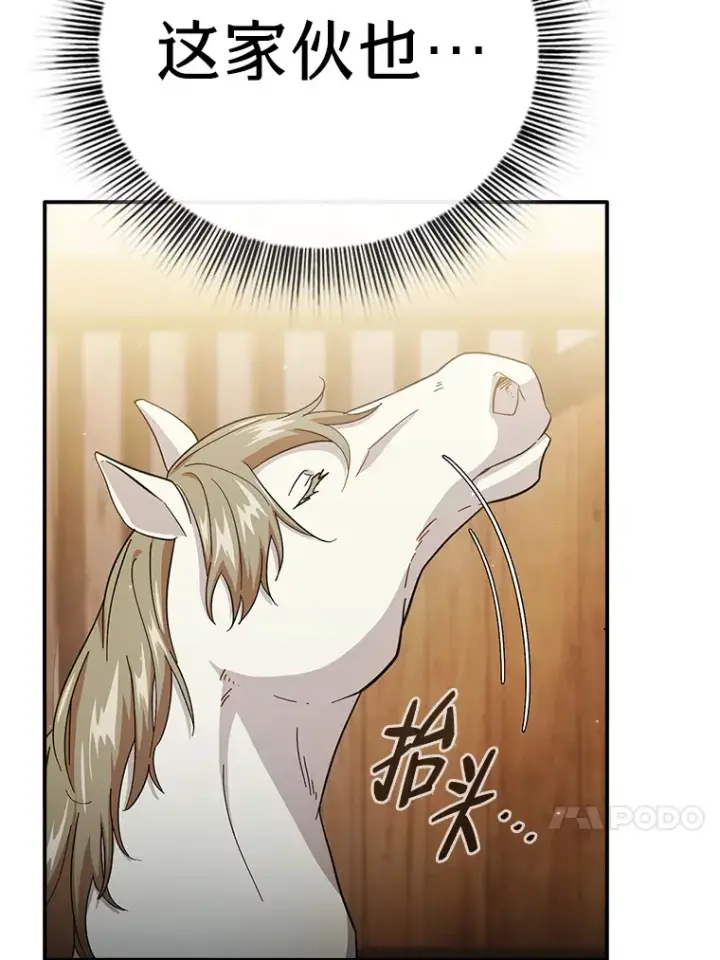《厌学魔法师想毕业》49.荒谬的设想图49