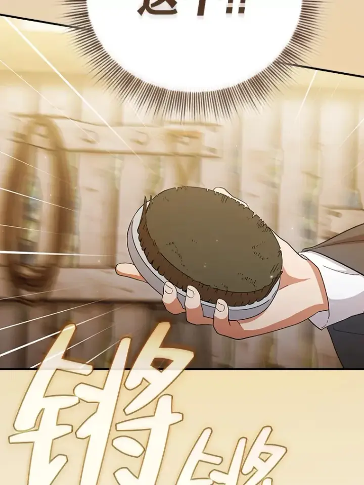 《厌学魔法师想毕业》49.荒谬的设想图55