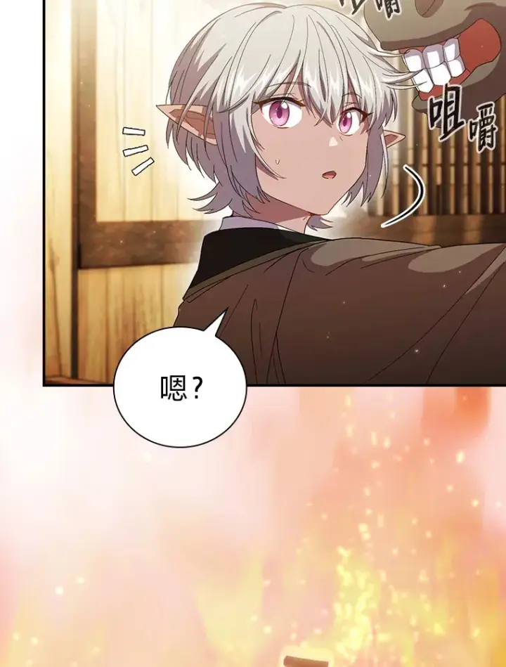 《厌学魔法师想毕业》49.荒谬的设想图61