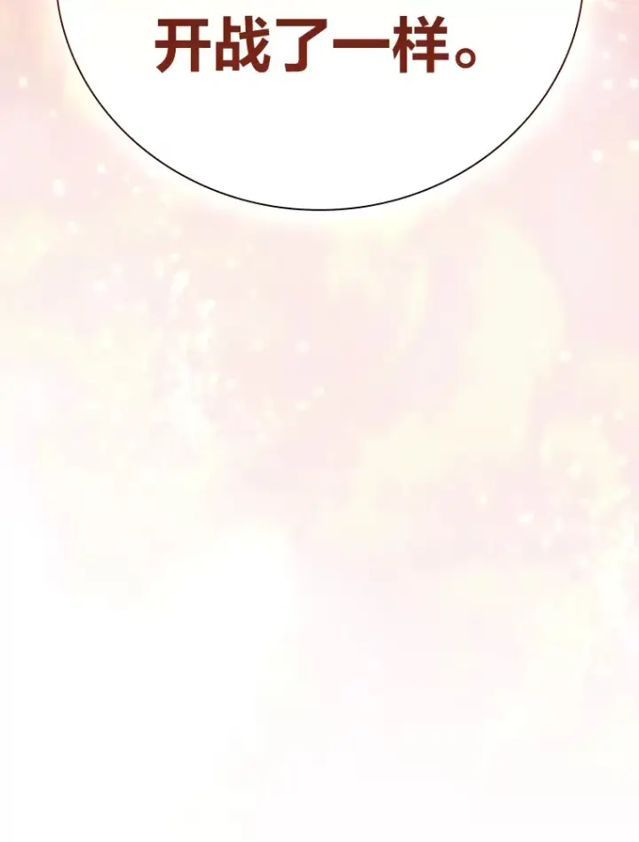《厌学魔法师想毕业》49.荒谬的设想图64